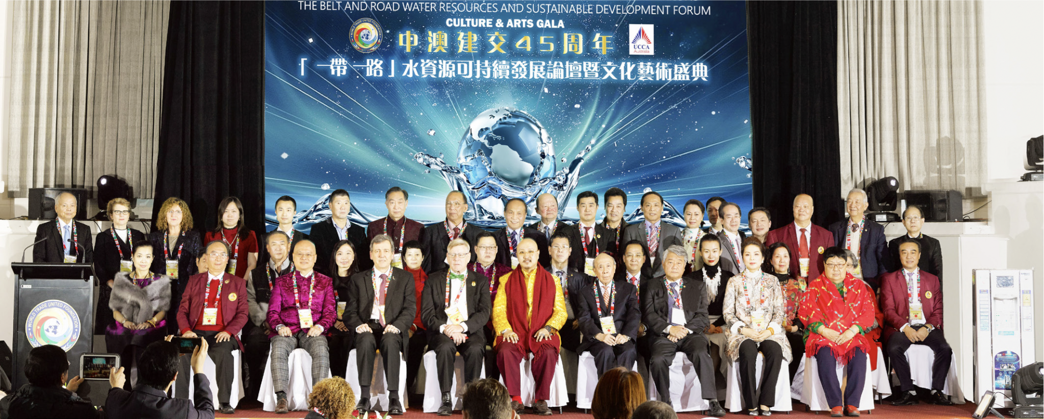 The Sixth Session of Sustainable Development Forum on Water Resources, Melbourne